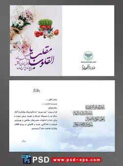 کارت تبریک سال جدید عید نوروز تبریک اعیاد باستانی ایرانیان