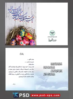 کارت تبریک سال نو سال جدید شمسی عید نوروز