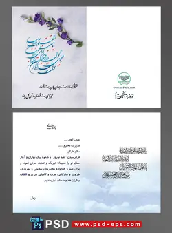 کارت پستال تبریک عید نوروز سال جدید شمسی تبریک سال نو