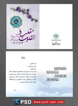 کارت دعوت سال جدید عید نوروز سال نو شمسی جشن های 2500ساله ایرانیان باستان