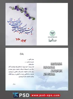 کارت تبریک سال نو عید نوروز تبریک سال جدید