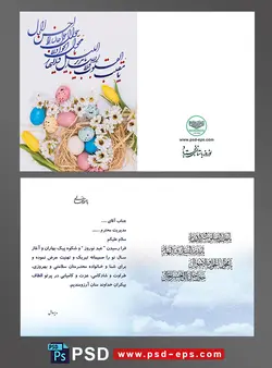 کارت تبریک سال جدید عید نوروز کارت پستال تبریک جشن های 2500ساله