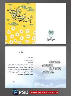 کارت دعوت عید نوروز سال جدید شمسی کارت تبریک سال نو