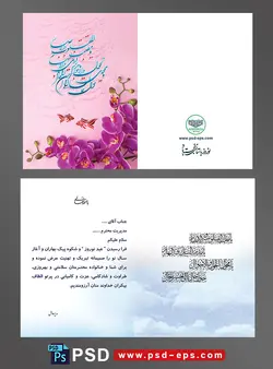 کارت پستال سال جدید شمسی کارت تبریک عید نوروز