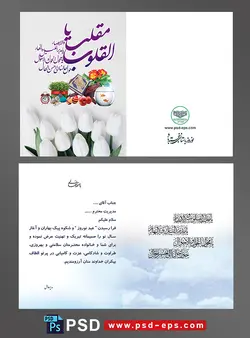 کارت پستال تبریک سال نو شمسی کارت تبریک عید نوروز باستانی