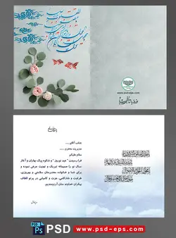 کارت تبریک سال نو تبریک عید نوروز دعوت نامه تبریک سال جدید