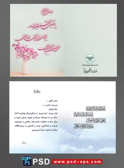 کارت تبریک سال جدید تبریک سال نو شمسی کارت پستال تبریک عید نوروز