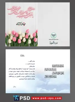 کارت پستال تبریک سال نو تبریک جشن های 2500ساله ایرانیان باستان عید باستانی