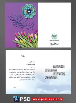 کارت پستال سال جدید شمسی تبریک نوروز جدید سال نو