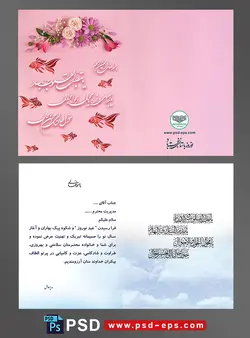 کارت پستال تبریک سال نو کارت تبریک عید نوروز سال جدید