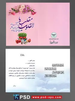 کارت تبریک سال نو عید نوروز سال جدید کارت تبریک سال نو شمسی