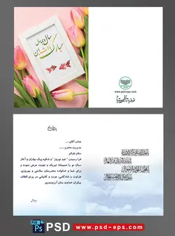 کارت تبریک جشن های 2500ساله ایرانیان باستان کارت پستال تبریک عید نوروز سال نو سال جدید