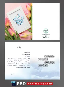کارت تبریک سال جدید کارت پستال تبریک عید نوروز
