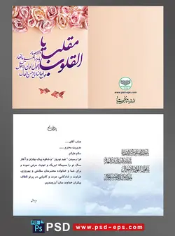 کارت تبریک عید نوروز باستانی یا کارت پستال تبریک سال نو شمسی