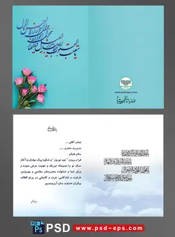 کارت پستال تبریک سال نو شمسی تبریک عید نوروز باستانی