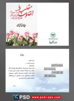 کارت پستال تبریک سال نو شمسی تبریک عید نوروز