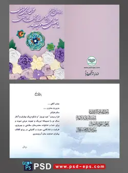 کارت تبریک سال نو شمسی کارت پستال تبریک عید نوروز