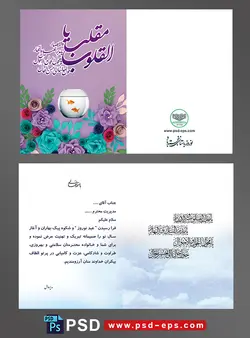 کارت تبریک عید نوروز باستانی یا کارت پستال تبریک سال نو شمسی