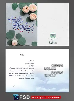 لایه باز کارت تبریک عید نوروز باستانی یا کارت پستال تبریک سال نو شمسی