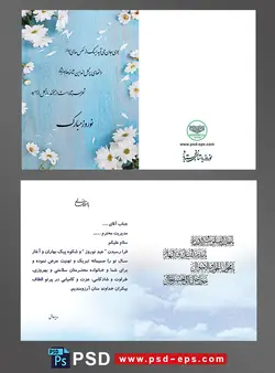 لایه باز کارت باستانی یا کارت پستال تبریک سال نو شمسی تبریک عید نوروز