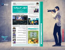 طرح آماده لایه باز نشریه با فرمت PSD ویژه استفاده در نرم افزار فتوشاپ + لایه باز خبرنامه