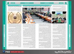 طرح آماده لایه باز نشریه با فرمت PSD ویژه استفاده در نرم افزار فتوشاپ + لایه باز خبرنامه