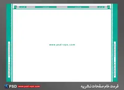 طرح آماده لایه باز نشریه با فرمت PSD ویژه استفاده در نرم افزار فتوشاپ + لایه باز خبرنامه