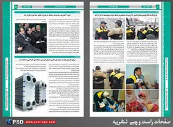 طرح آماده لایه باز نشریه با فرمت PSD ویژه استفاده در نرم افزار فتوشاپ + لایه باز خبرنامه
