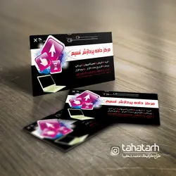 کارت ویزیت کامپیوتر و کافی نت