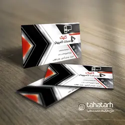 کارت ویزیت کامپیوتر و کافی نت