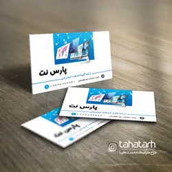 کارت ویزیت کامپیوتر و کافی نت