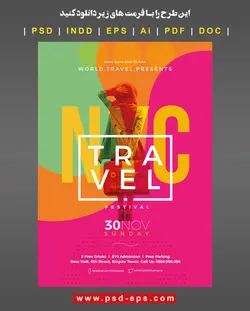 طرح آماده لایه باز پوستر یا تراکت با موضوع مسافرت و وسایل سفر تورهای گردشگری مسافرتی