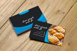 کارت ویزیت شیرینی فروشی