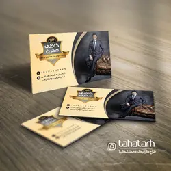 کارت ویزیت خیاطی