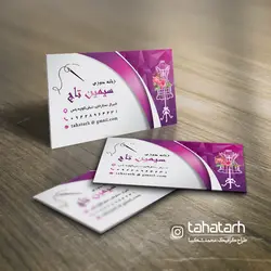 کارت ویزیت خیاطی