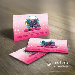 کارت ویزیت خرازی و لوازم خیاطی