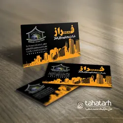 کارت ویزیت خدمات ساختمانی