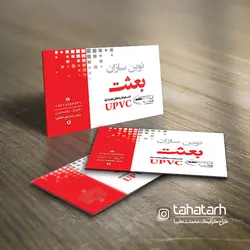 کارت ویزیت خدمات ساختمانی