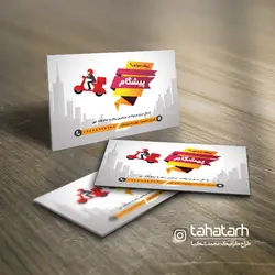 کارت ویزیت پیک موتوری