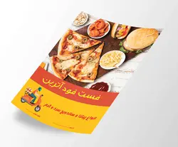 طرح لایه باز تراکت فست فود قابل ویرایش در نرم افزار فتوشاپ با زمینه زرد و قرمز و تصاویر ساندویچ و برش های پیتزا و سیب زمینی سرخ شده و سوخاری