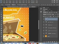 طرح لایه باز تراکت فست فود قابل ویرایش در نرم افزار فتوشاپ با طراحی فانتزی جعبه پیتزای داغ و زمینه نارنجی مناسب مغازه های پیتزا ساندویچ