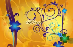 فایل لایه باز زیبا ویژه فتوشاپ برای طراحی + PSD
