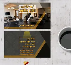 کارت ویزیت لایه باز دکوراسیون داخلی و تزئینات داخلی ساختمان و چیدمان منزل و نورپردازی و کناف و کاغذ دیواری و...با تصویر دکوراسیون خانه و یک رو با طرح کاغذ دیواری