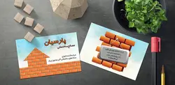 کارت ویزیت مصالح ساختمانی تزیینات ساختمانی با تصویر فانتزی از خانه آجری