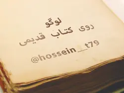 موکاپ لوگو و اسم روی کتاب قدیمی با قیمت عالی و ارزون? یا دانلود موکاپ لایه باز کتاب قدیمی