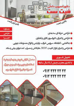 تراکت لایه باز A5 مناسب برای دکوراسیون داخلی و معماری داخلی و چیدمان منزل و محیط اداری و تجاری