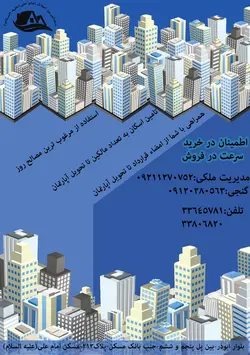 چهار طرح آماده تراکت لایه باز مسکن ، مشاور املاک یا آگهی شرکت های انبوه سازی و خانه سازی ویژه رهن و اجاره و خرید و فروش و مشارکت در ساخت