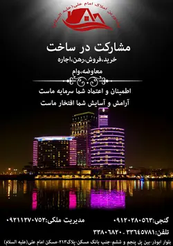 چهار طرح آماده تراکت لایه باز مسکن ، مشاور املاک یا آگهی شرکت های انبوه سازی و خانه سازی ویژه رهن و اجاره و خرید و فروش و مشارکت در ساخت