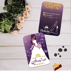 کارت ویزیت لایه باز مزون و تشریفات عروس ویژه خدمات مجالس بسیار زیبا و عروس کارتونی ویژه سالن های تشریفات و باغ تالارها یا مزون های عروس