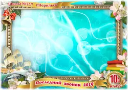 قاب و عکس و فریم کودکانه کتاب و دفتر و کشتی بادبانی با طرحی شاد بصورت لایه باز مناسب مهد کودک و پیش دبستانی و دبستان + PSDهمچنین به همراه کره زمین و پس زمینه اعداد و ارقام و وفرمول ها با امکان درج عکس کودکان و نیز لوح تقدیرنامه